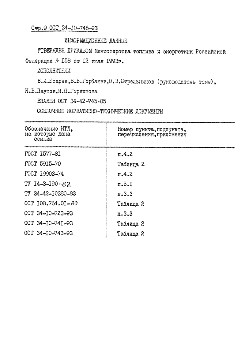 Техническая документация