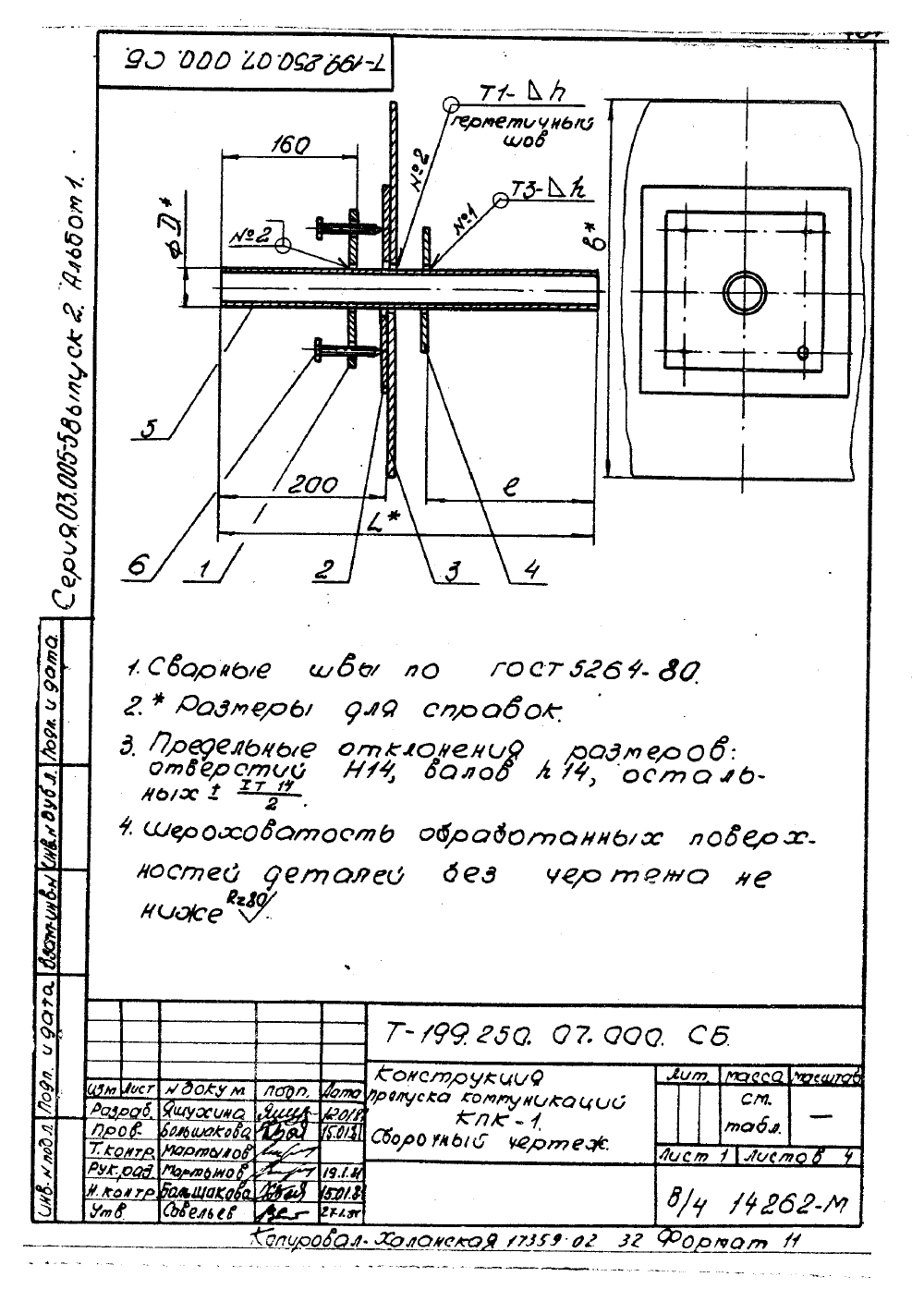 Техническая документация