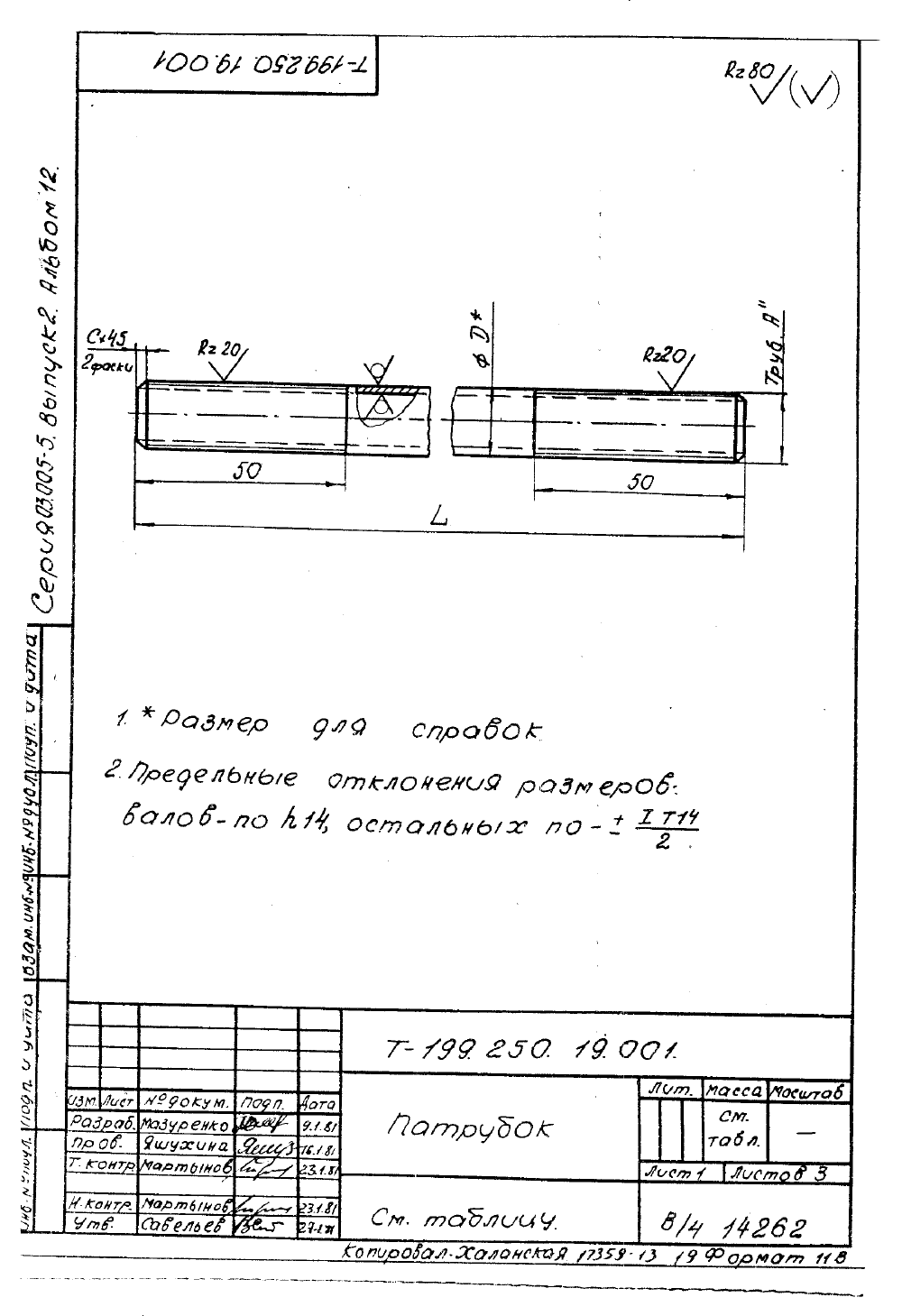 Техническая документация