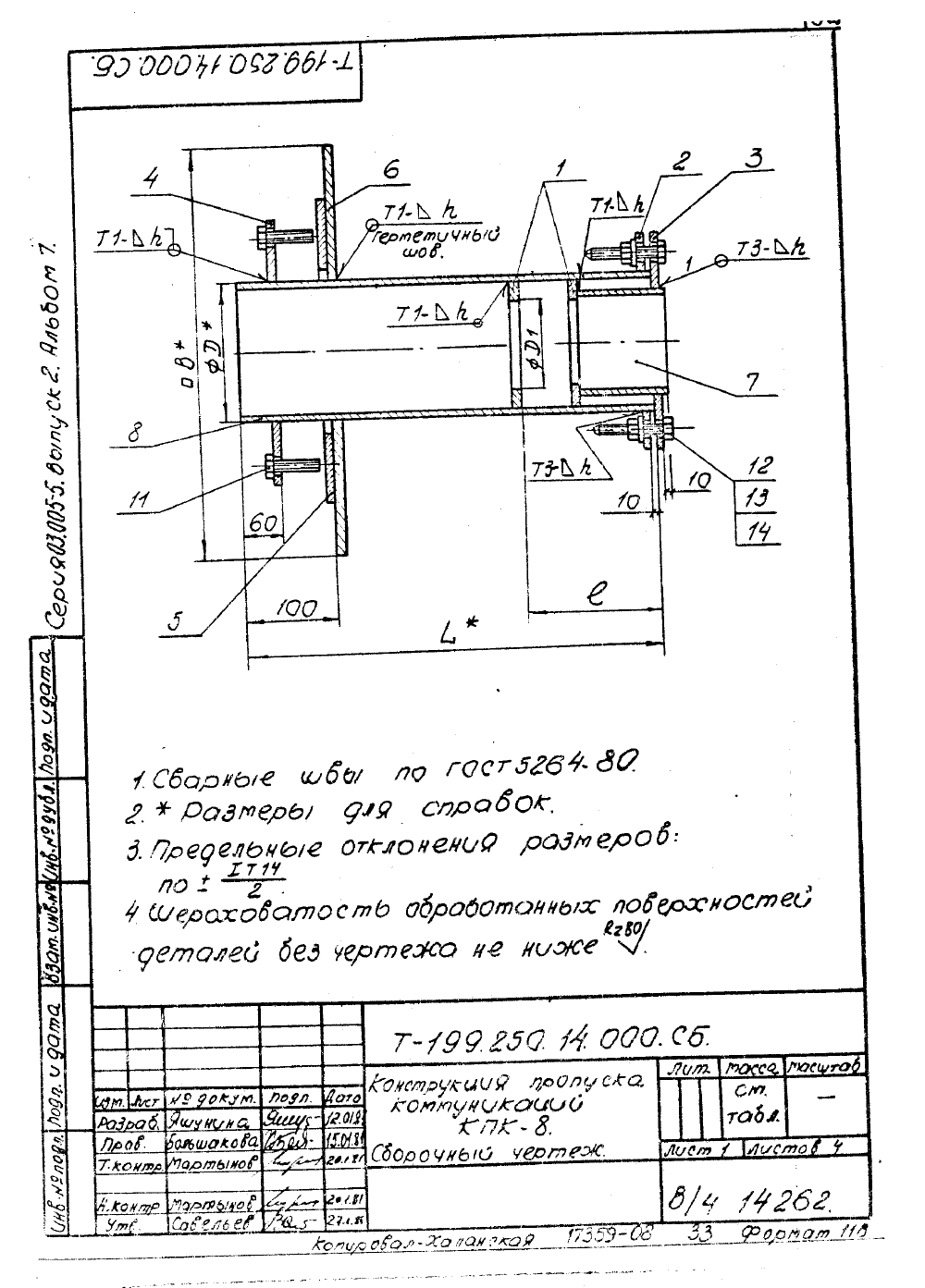 Техническая документация