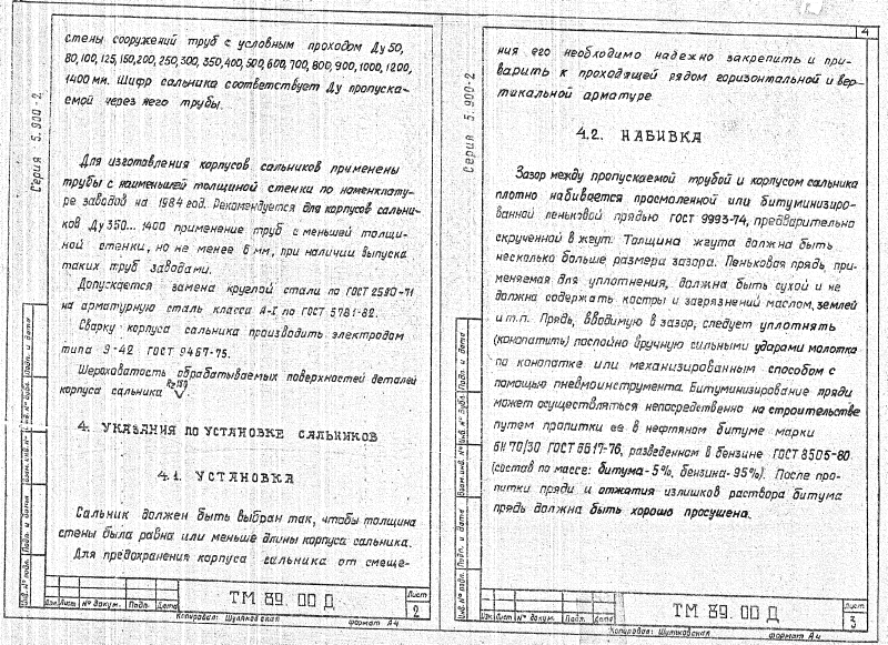 Техническая документация