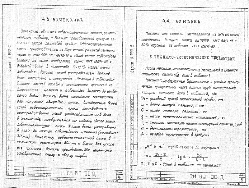 Техническая документация