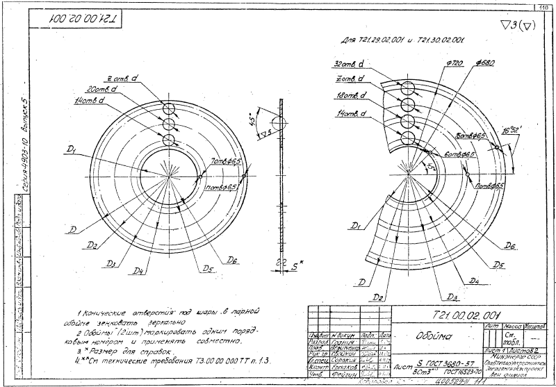 Техническая документация