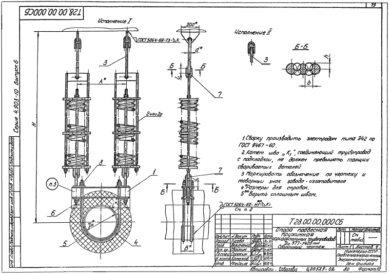 Техническая документация