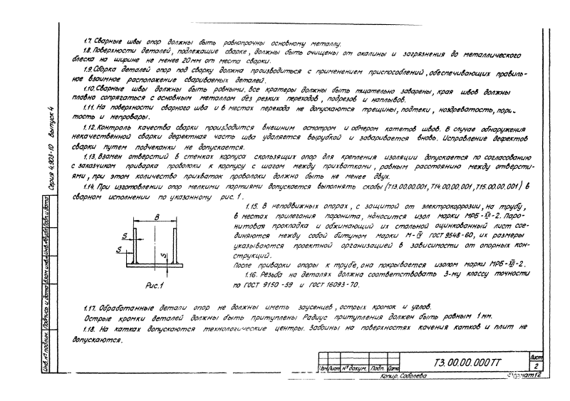 Техническая документация
