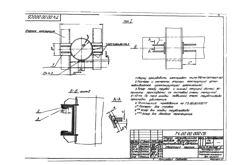Техническая документация