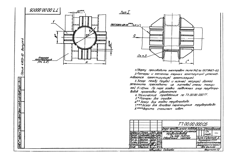 Техническая документация